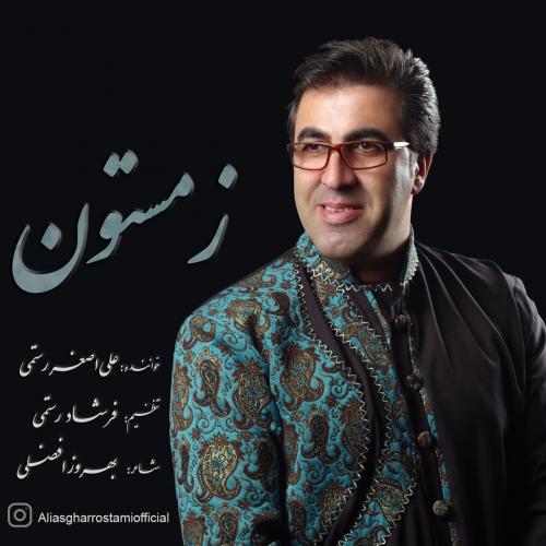 دانلود آهنگ زمستون